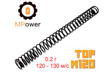 Пружина MPower TOP m120 для AEG