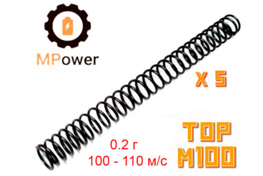 Набор 5 шт Пружина MPower TOP m100 для AEG