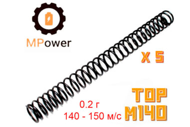 Набор 5 шт Пружина MPower TOP m140 для AEG