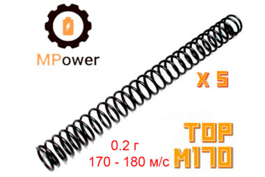 Набор 5 шт Пружина MPower TOP m170 для AEG