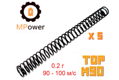 Набор 5 шт Пружина MPower TOP m90 для AEG